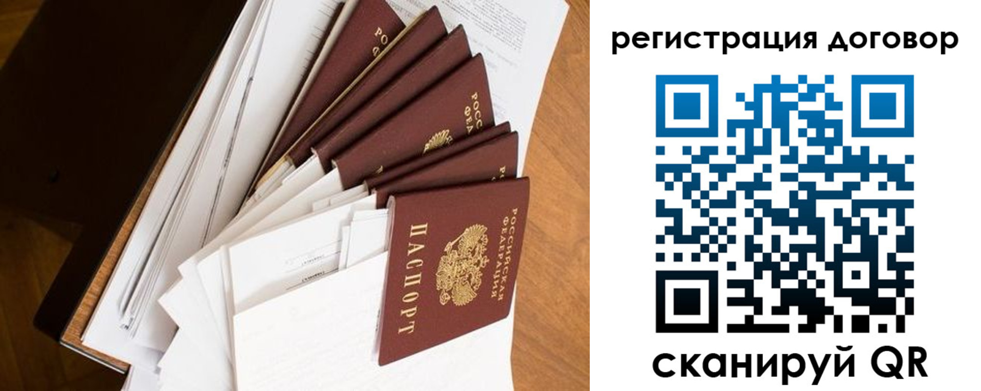 прописка от собственника в Почепе