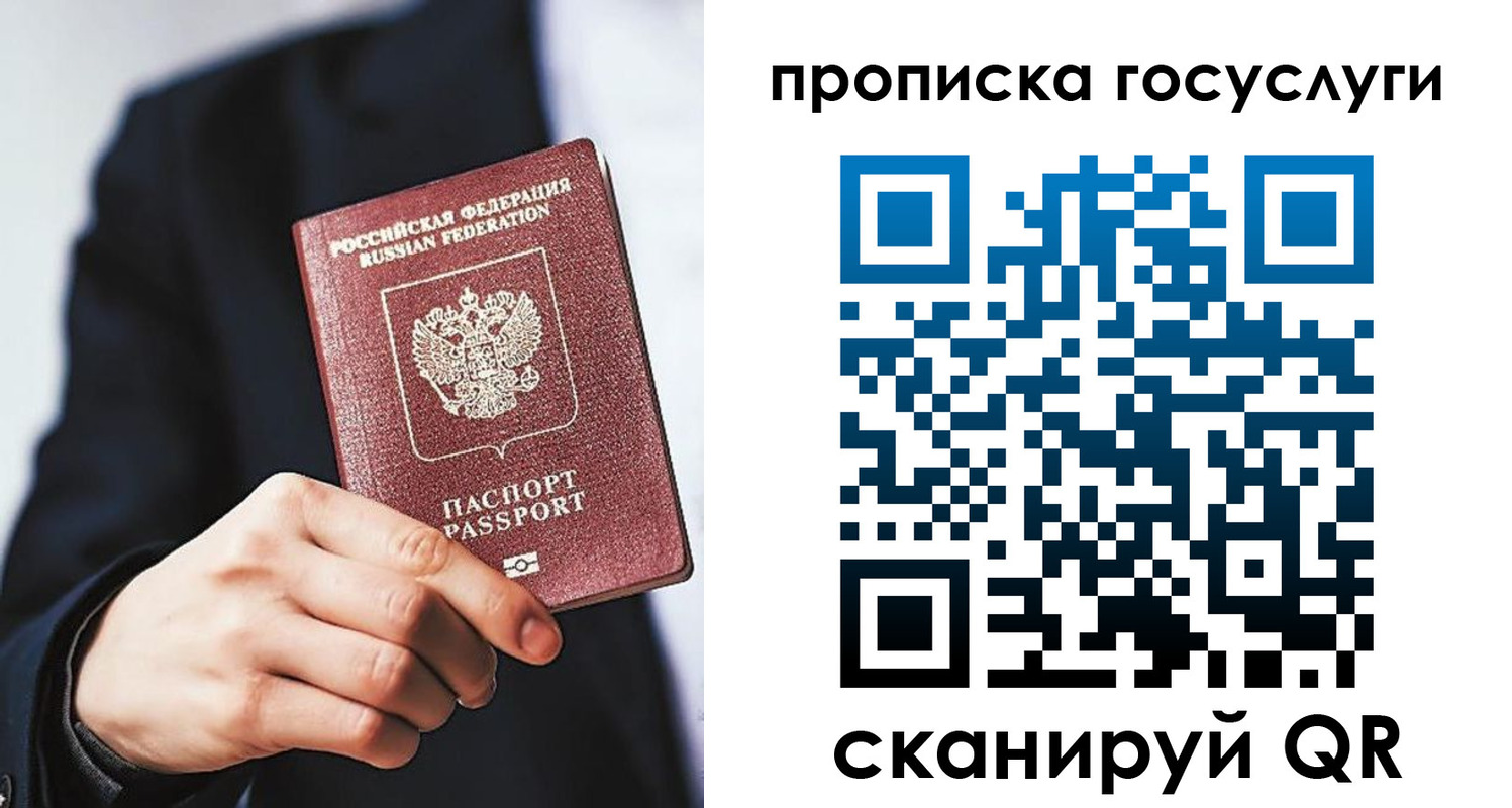 временная регистрация 2025 в Почепе