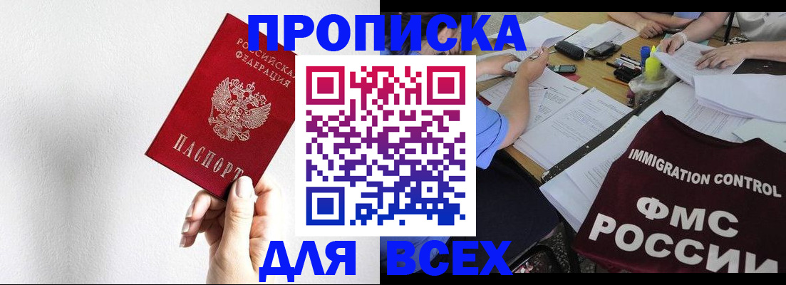 прописка паспорт в Почепе