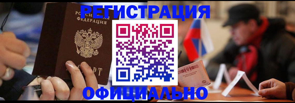 прописка паспорт в Почепе