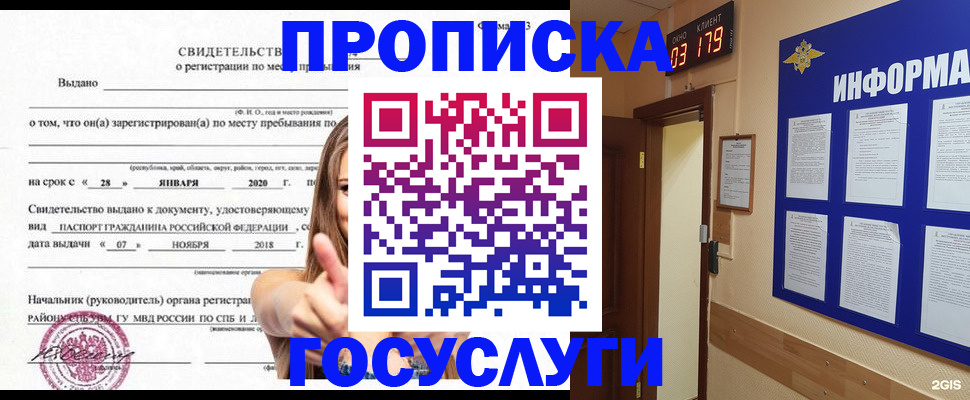 найти адрес прописки в Почепе
