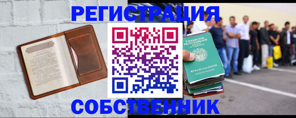 временная регистрация адрес в Почепе