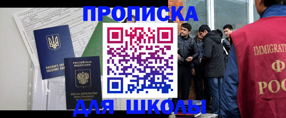 прописка штамп в Почепе