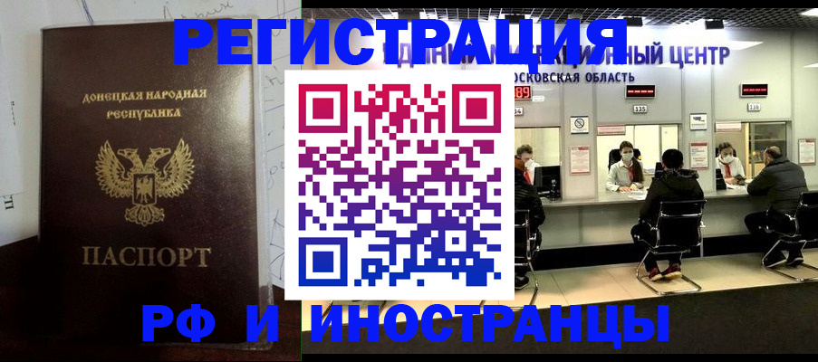 прописка от собственника в Почепе